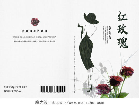简约白色水彩水墨玫瑰艺术文艺女性杂志封面